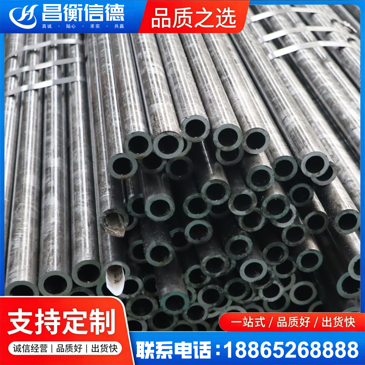 秦都45#精密钢管